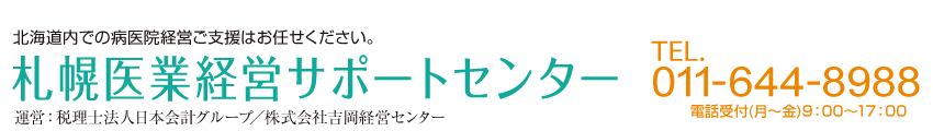 たど俊也税理士事務所
