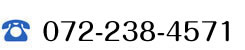 072-238-4571