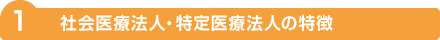 「物にかかわる費用」の削減ポイント