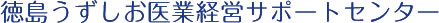 税理士法人日本会援隊 医業経営サポートセンター